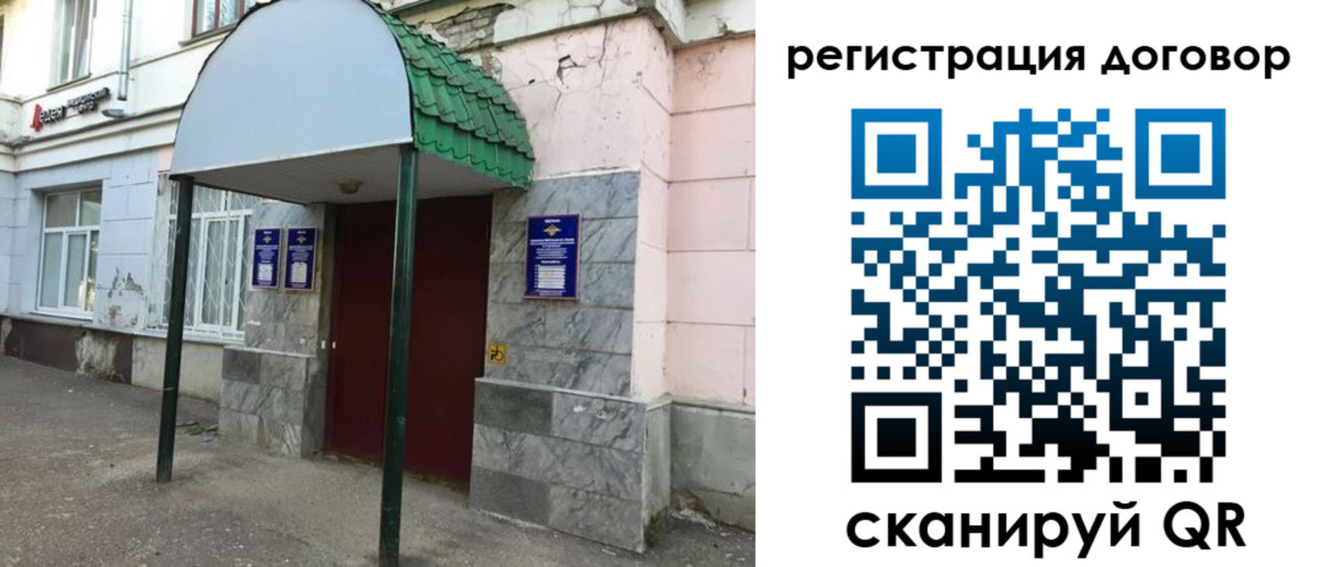 прописка в квартире в Аргуне