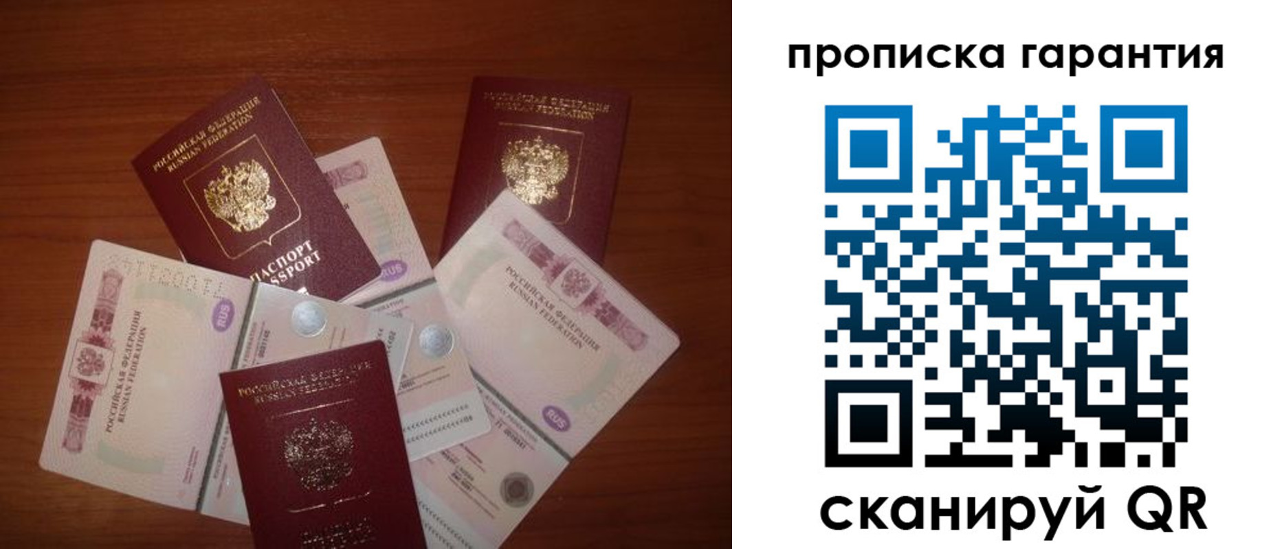 прописка для военкомата в Аргуне