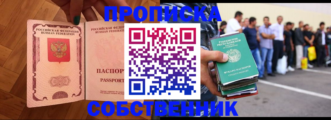 прописка для кредита в Аргуне