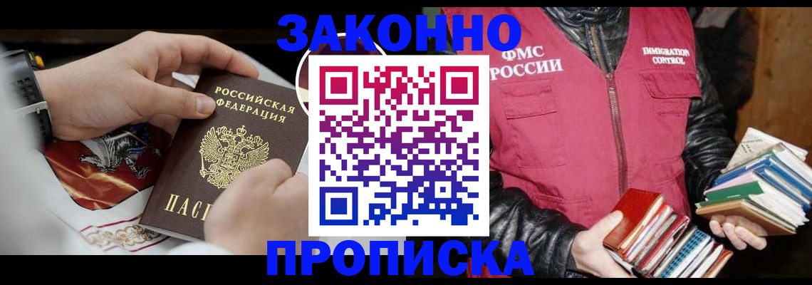 регистрация в Аргуне