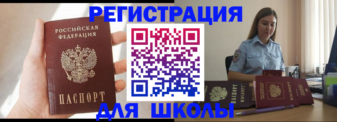прописка поиск в Аргуне