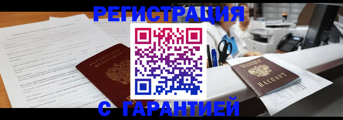 регистрация для школы в Аргуне