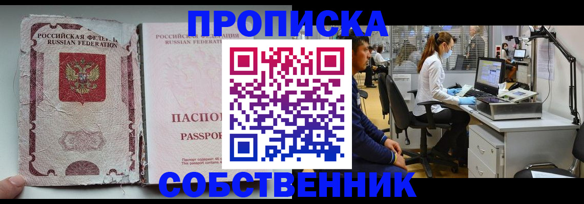 найти адрес прописки в Аргуне