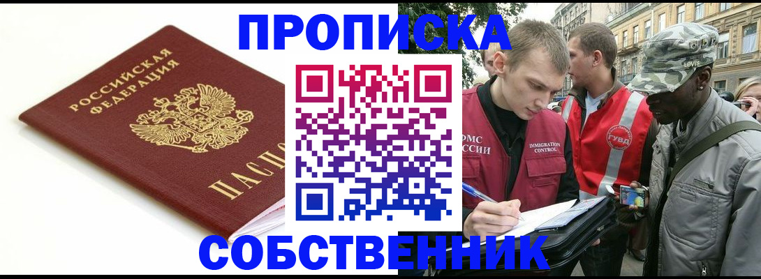 временная регистрация 2025 в Аргуне